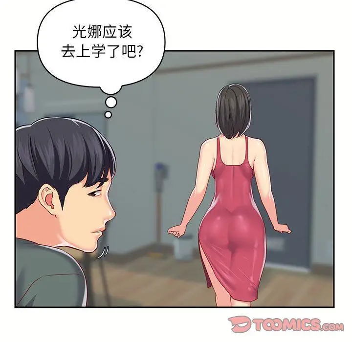 漫画《敲开你的门》第9话第82张图