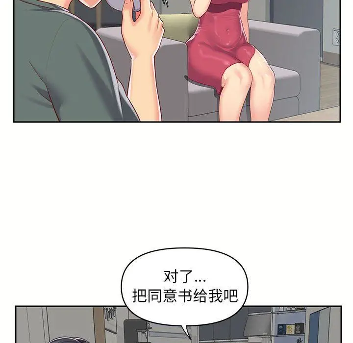 漫画《敲开你的门》第9话第90张图