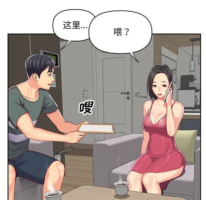 漫画《敲开你的门》第9话第92张图