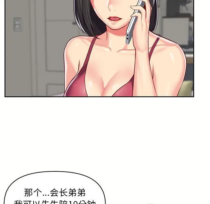 漫画《敲开你的门》第9话第94张图