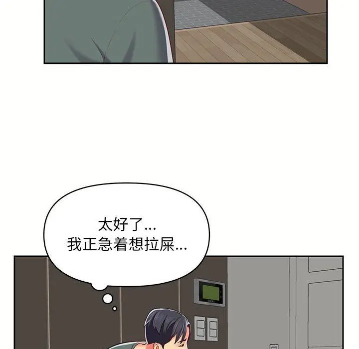 漫画《敲开你的门》第9话第97张图
