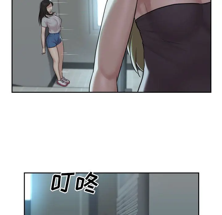 漫画《敲开你的门》第31话第16张图