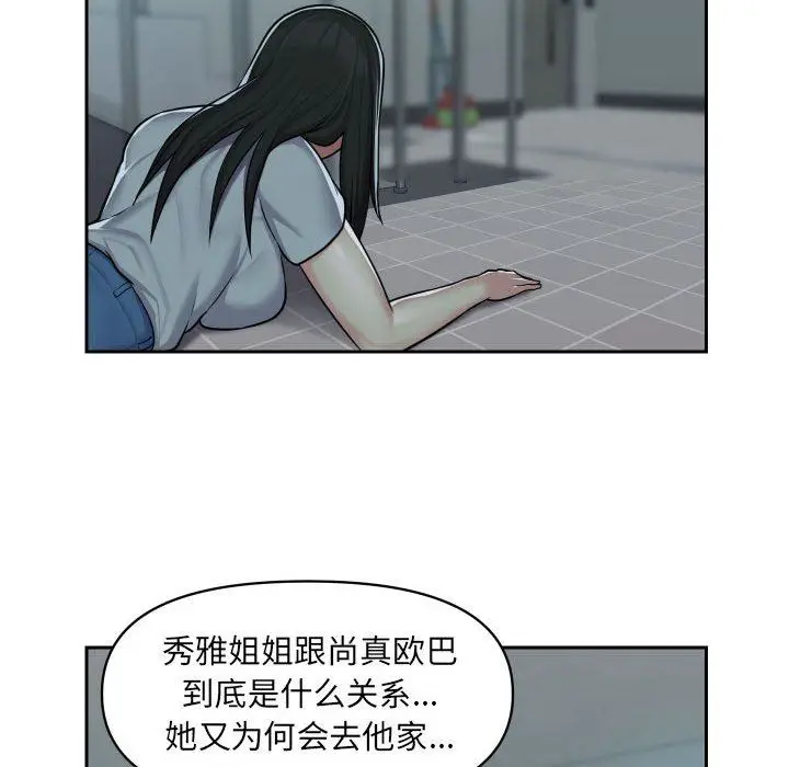漫画《敲开你的门》第31话第19张图