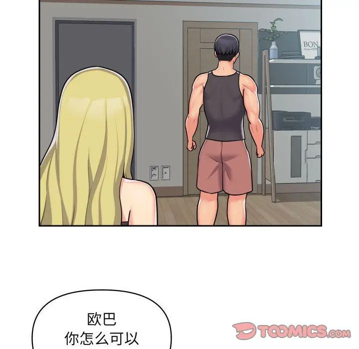 漫画《敲开你的门》第31话第22张图