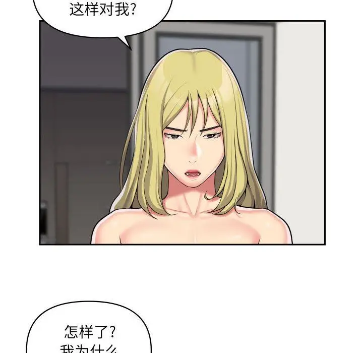 漫画《敲开你的门》第31话第23张图