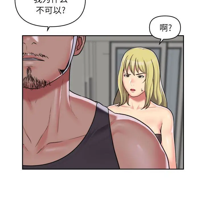 漫画《敲开你的门》第31话第24张图