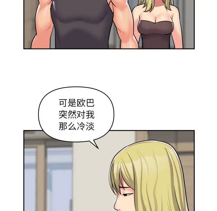 漫画《敲开你的门》第31话第28张图
