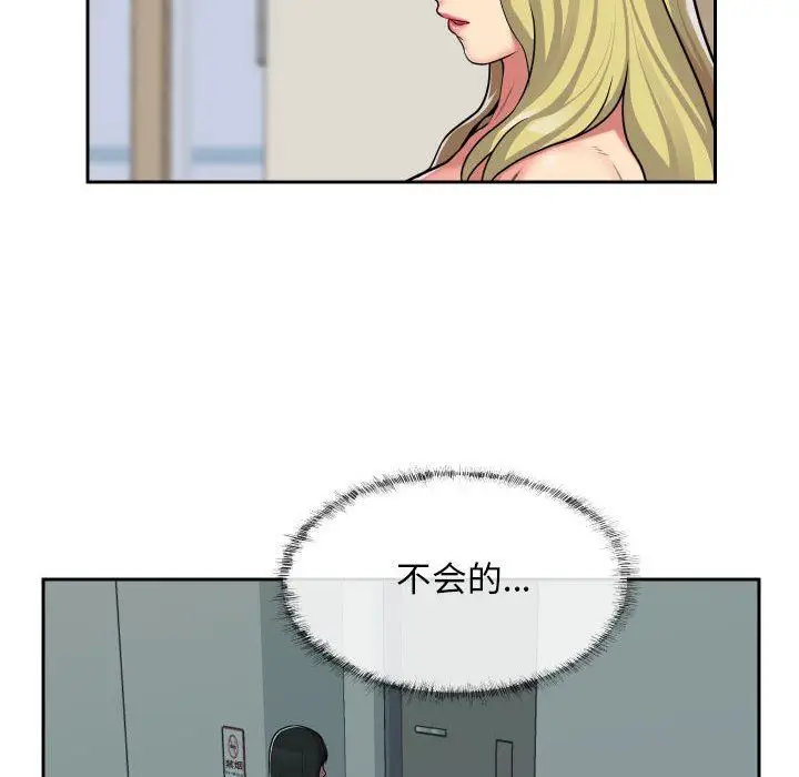漫画《敲开你的门》第31话第29张图