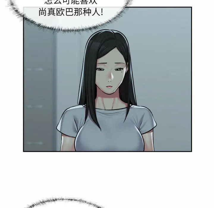 漫画《敲开你的门》第31话第31张图