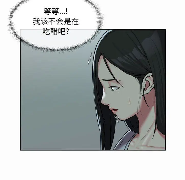 漫画《敲开你的门》第31话第32张图