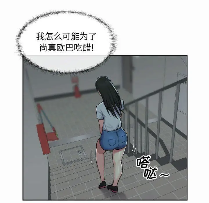 漫画《敲开你的门》第31话第33张图