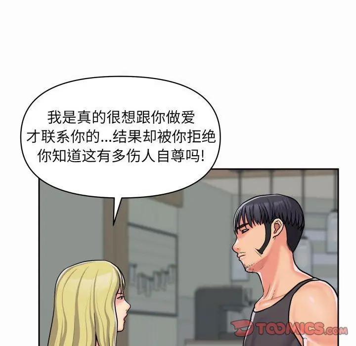 漫画《敲开你的门》第31话第34张图