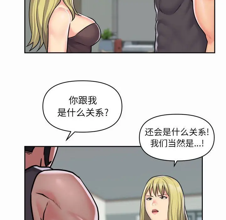 漫画《敲开你的门》第31话第35张图