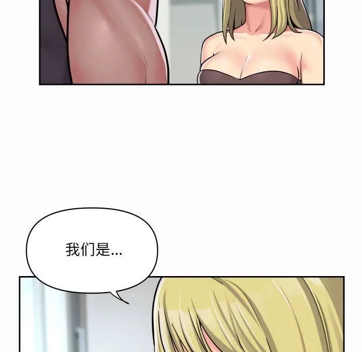 漫画《敲开你的门》第31话第36张图