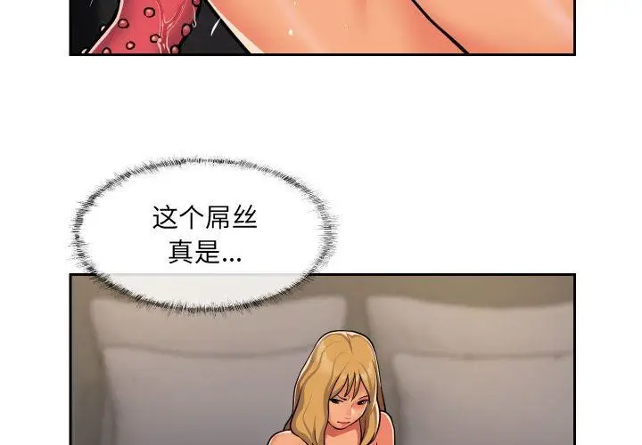漫画《敲开你的门》第31话第4张图