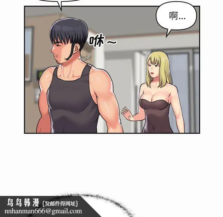 漫画《敲开你的门》第31话第40张图