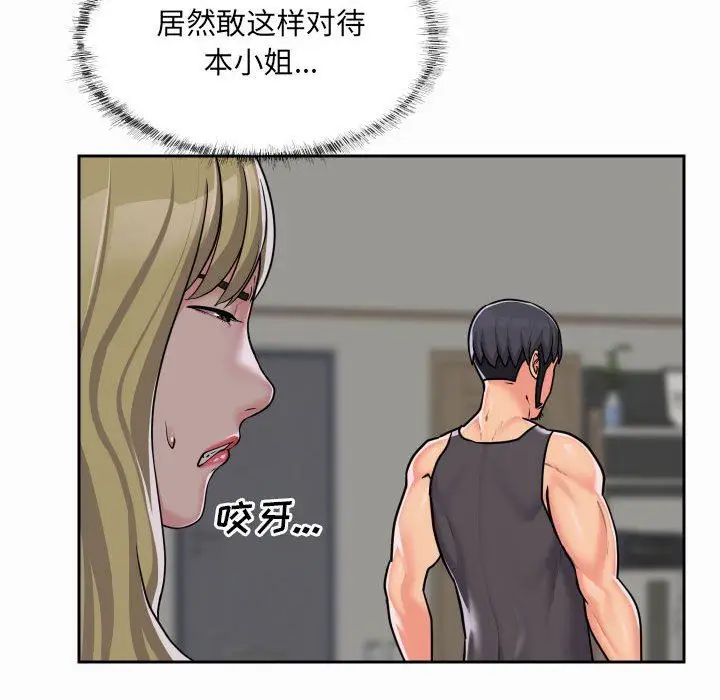 漫画《敲开你的门》第31话第41张图
