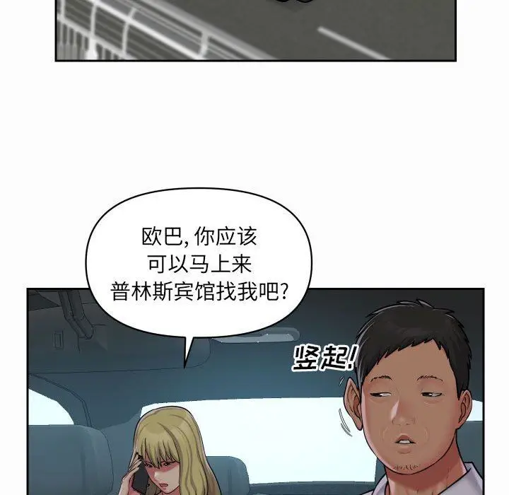 漫画《敲开你的门》第31话第43张图