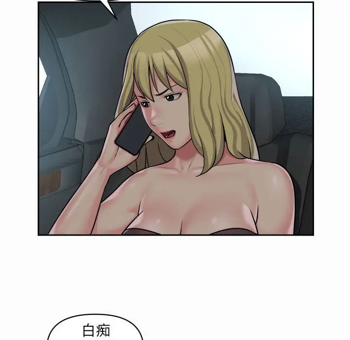 漫画《敲开你的门》第31话第45张图