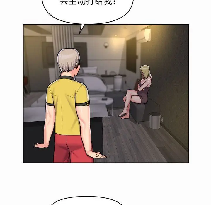 漫画《敲开你的门》第31话第52张图