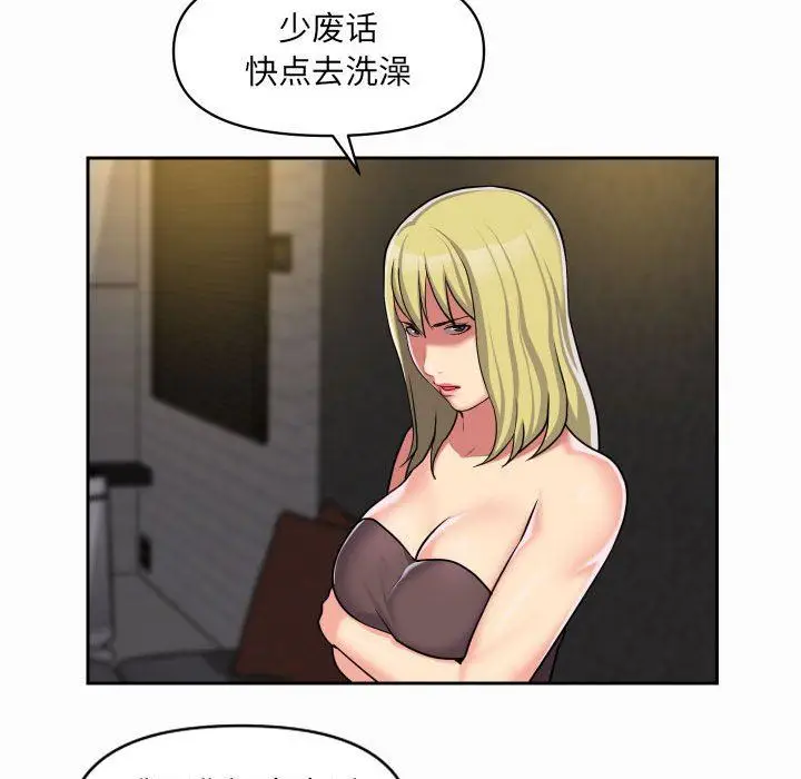 漫画《敲开你的门》第31话第53张图