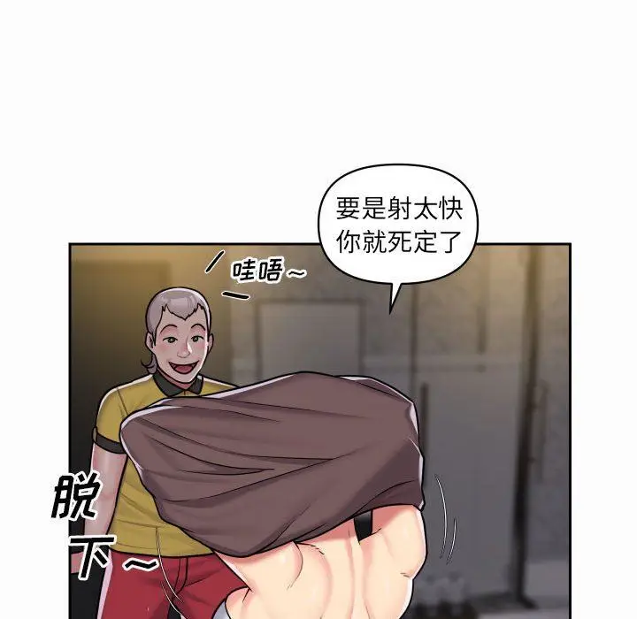 漫画《敲开你的门》第31话第55张图