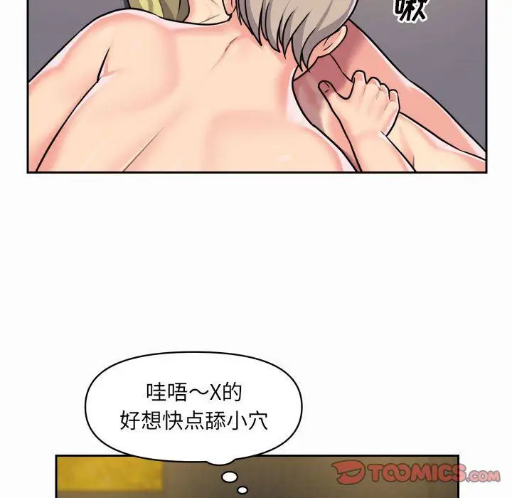 漫画《敲开你的门》第31话第58张图