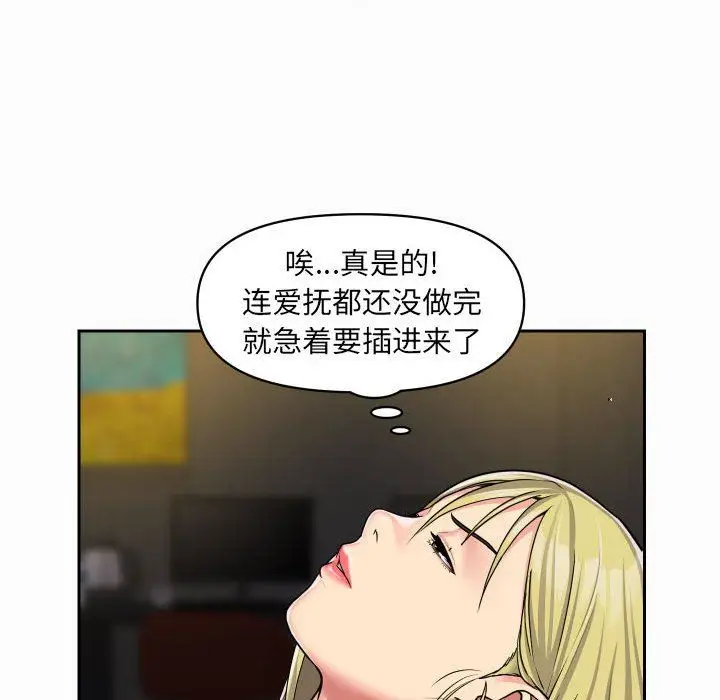 漫画《敲开你的门》第31话第64张图