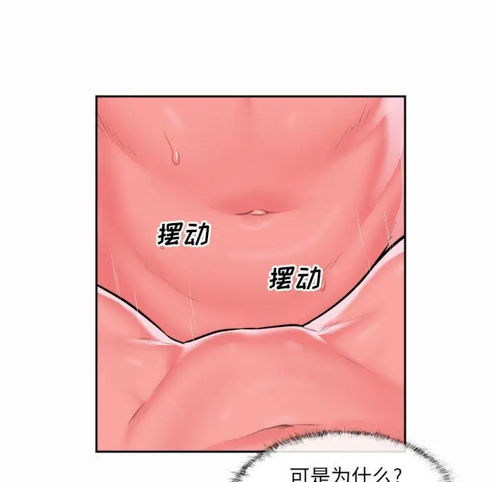 漫画《敲开你的门》第31话第72张图
