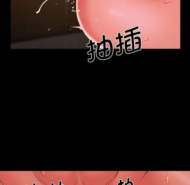 漫画《敲开你的门》第117话第15张图