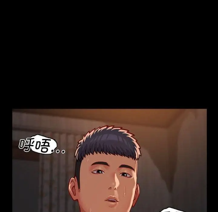 漫画《敲开你的门》第117话第17张图