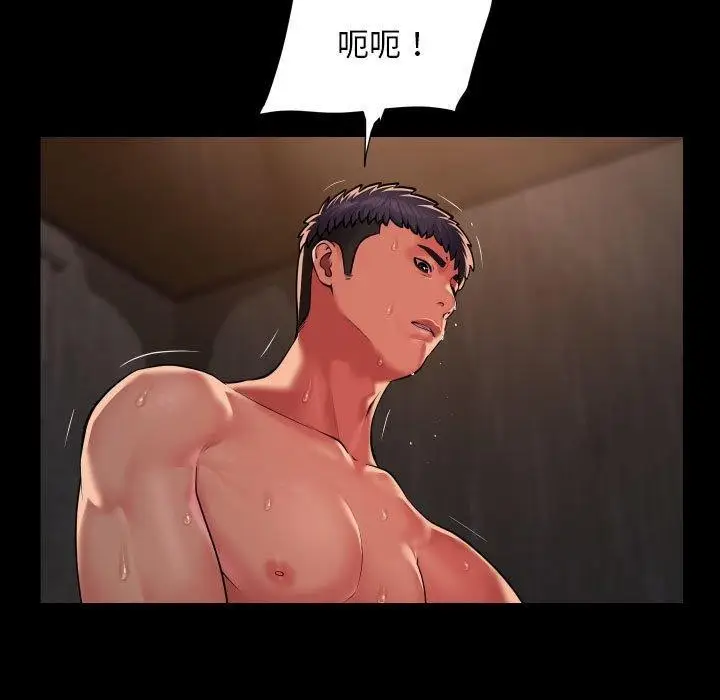 漫画《敲开你的门》第117话第20张图
