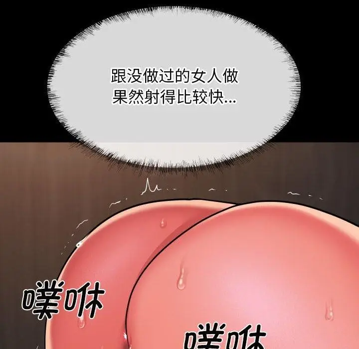 漫画《敲开你的门》第117话第21张图