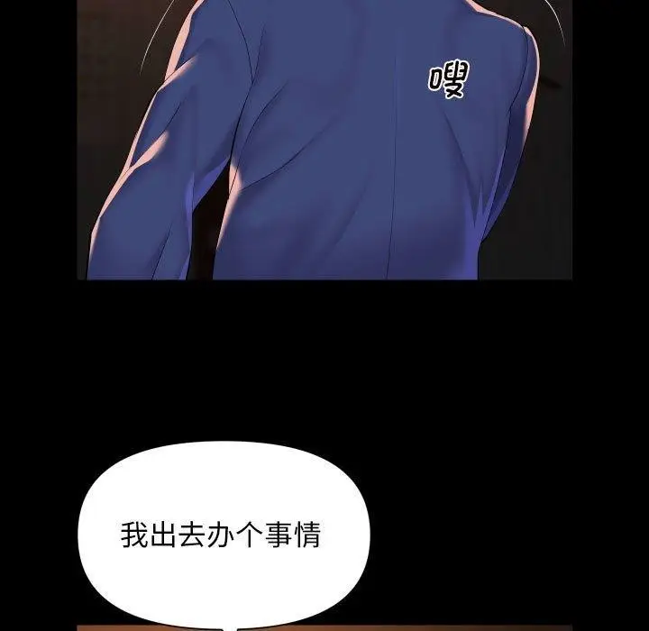漫画《敲开你的门》第117话第27张图