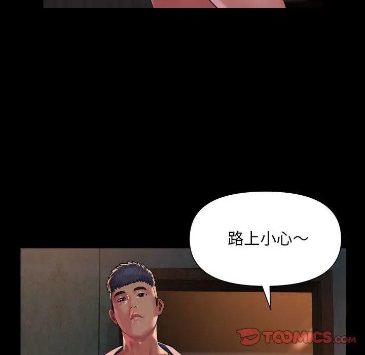漫画《敲开你的门》第117话第30张图