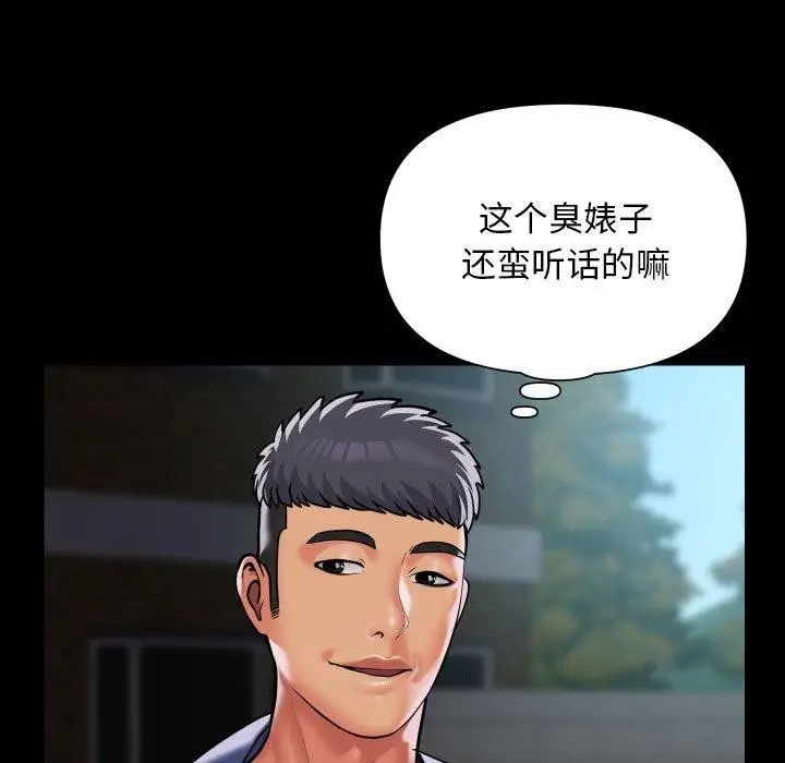 漫画《敲开你的门》第117话第33张图