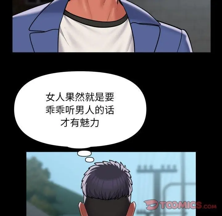 漫画《敲开你的门》第117话第34张图