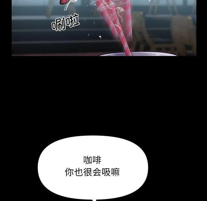 漫画《敲开你的门》第117话第39张图