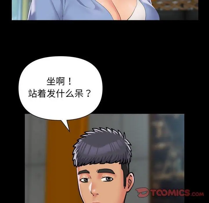 漫画《敲开你的门》第117话第42张图