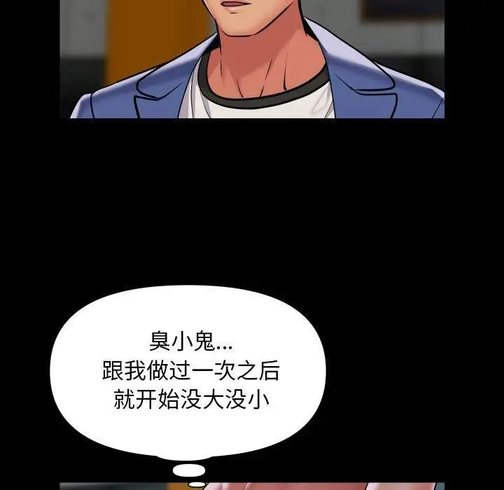 漫画《敲开你的门》第117话第43张图