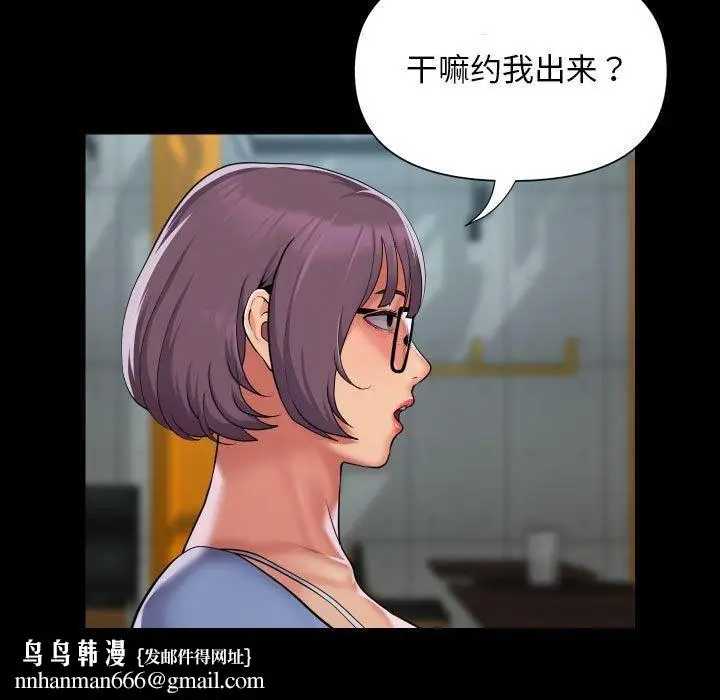 漫画《敲开你的门》第117话第45张图