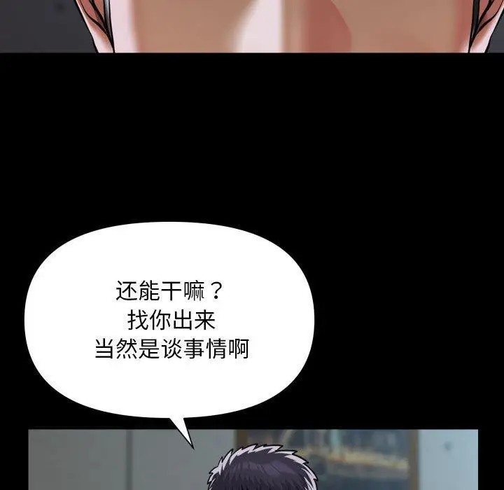 漫画《敲开你的门》第117话第47张图