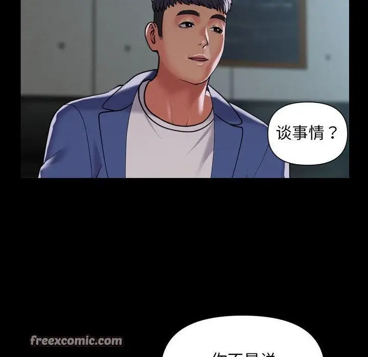 漫画《敲开你的门》第117话第48张图