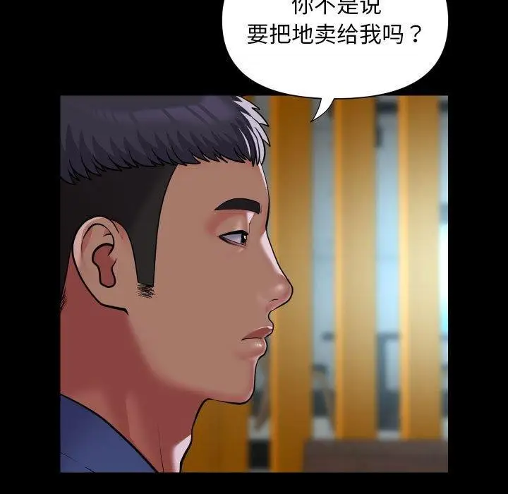 漫画《敲开你的门》第117话第49张图