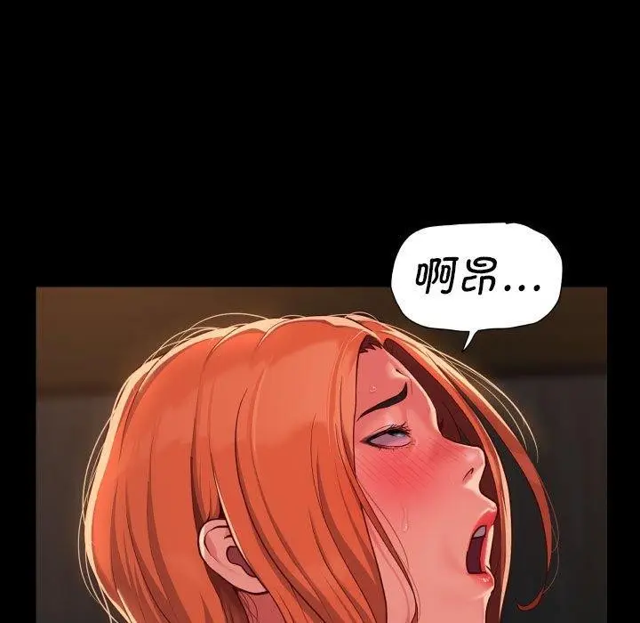 漫画《敲开你的门》第117话第5张图