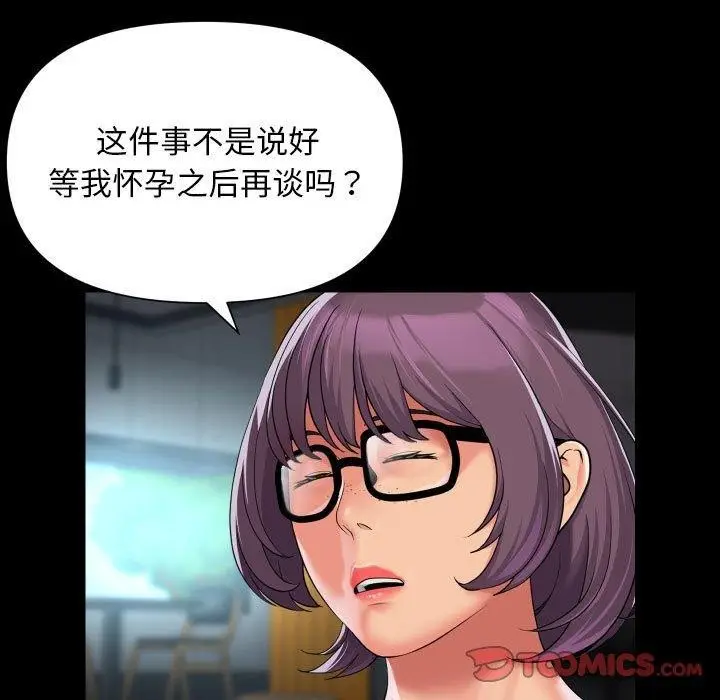 漫画《敲开你的门》第117话第50张图