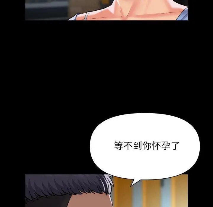漫画《敲开你的门》第117话第51张图
