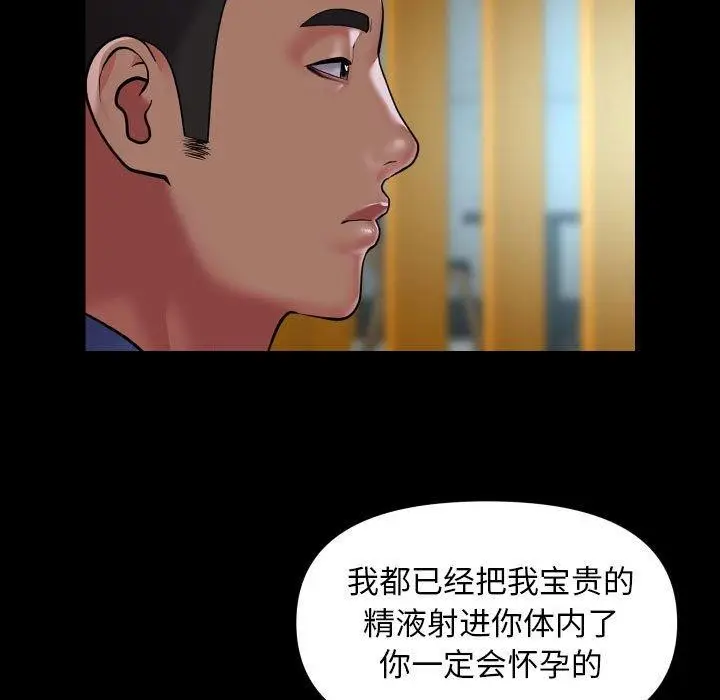 漫画《敲开你的门》第117话第52张图