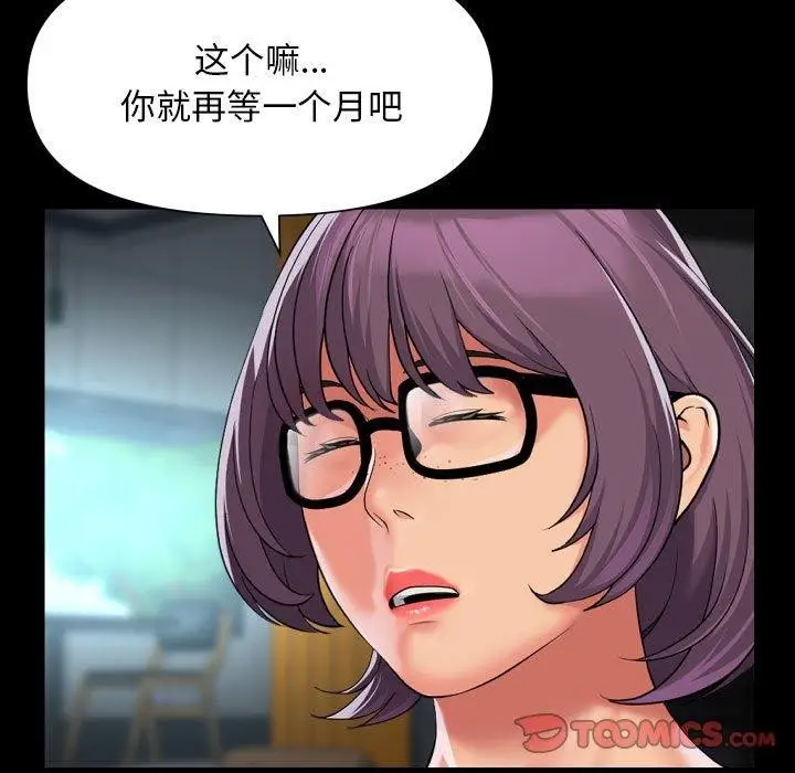 漫画《敲开你的门》第117话第54张图