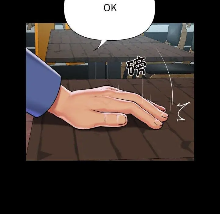 漫画《敲开你的门》第117话第57张图